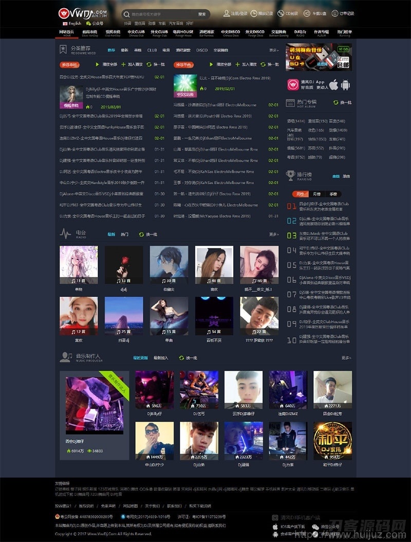 CSCMS V4.1仿清风dj舞曲网音乐网站源码插图1