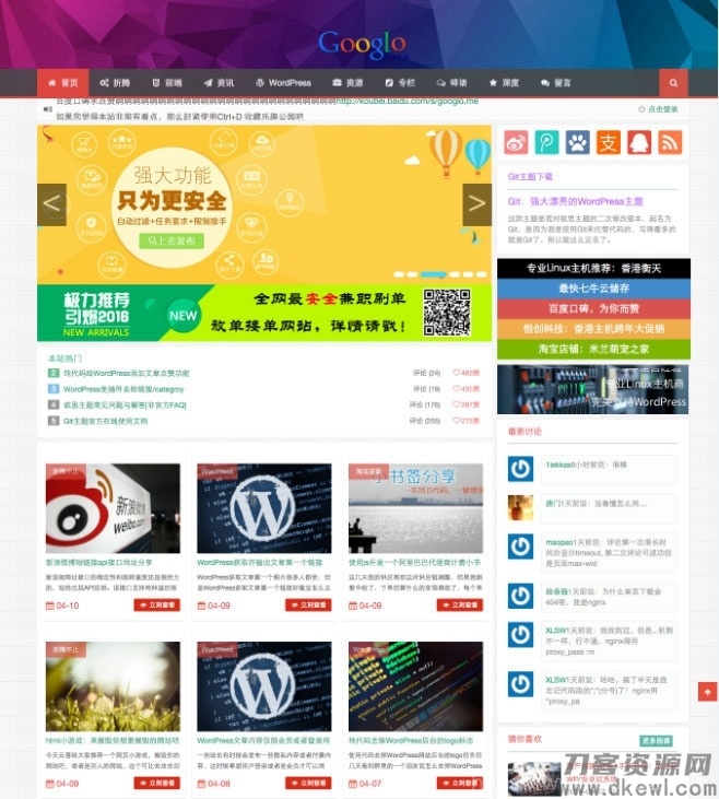 WordPress Git主题 响应式CMS主题模板插图1