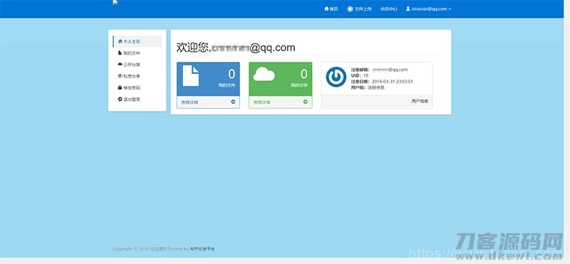 PHP自适应APP分发平台系统商业版源码插图9