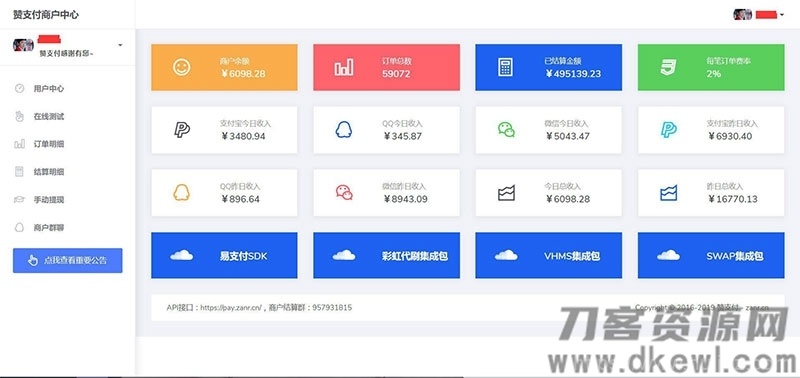 PHP赞支付最新易支付系统源码 全新界面插图1