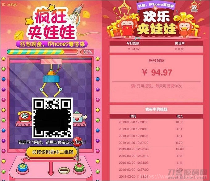 新版微信夹娃娃抓猴子网络赚钱游戏2.0源码 带三级分销插图1