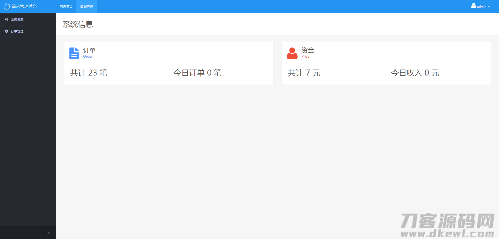 周易八字起名网宝宝起名在线下单网站源码 | Thinkphp插图5