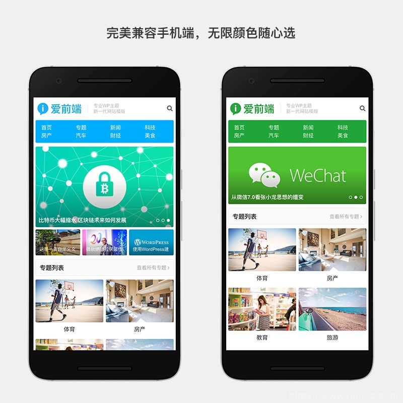 WordPress响应式自媒体资讯主题下载 主题巴巴爱前端V1.0.1插图3