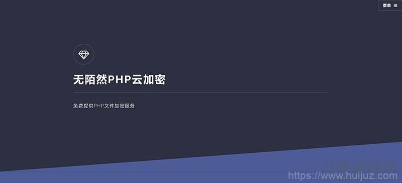 2021最新PHP在线云加密平台源码插图1