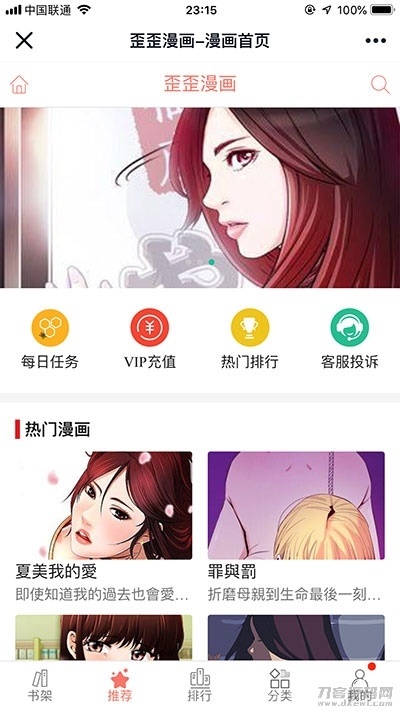闲云高仿歪歪漫画系统网站源码 | Thinkphp内核插图1