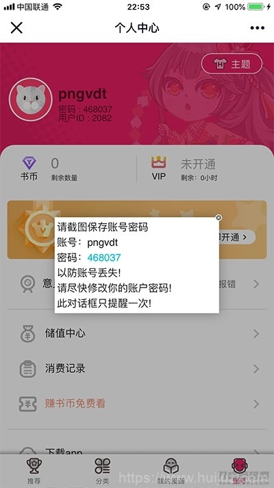 闲云高仿歪歪漫画系统网站源码 | Thinkphp内核插图7