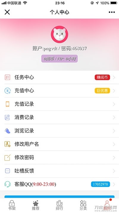 闲云高仿歪歪漫画系统网站源码 | Thinkphp内核插图13