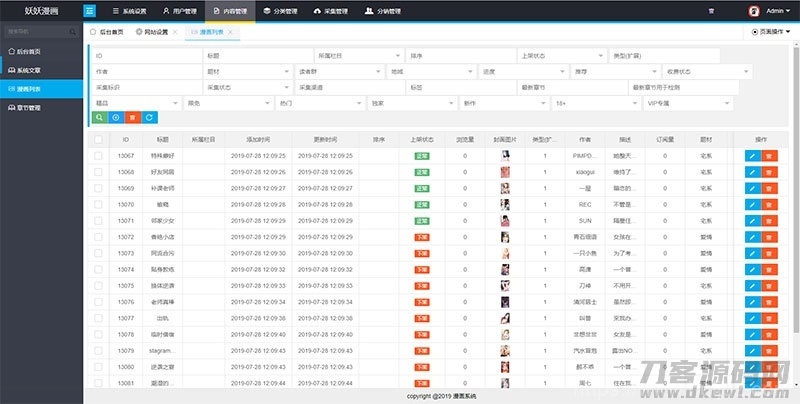 闲云高仿歪歪漫画系统网站源码 | Thinkphp内核插图15