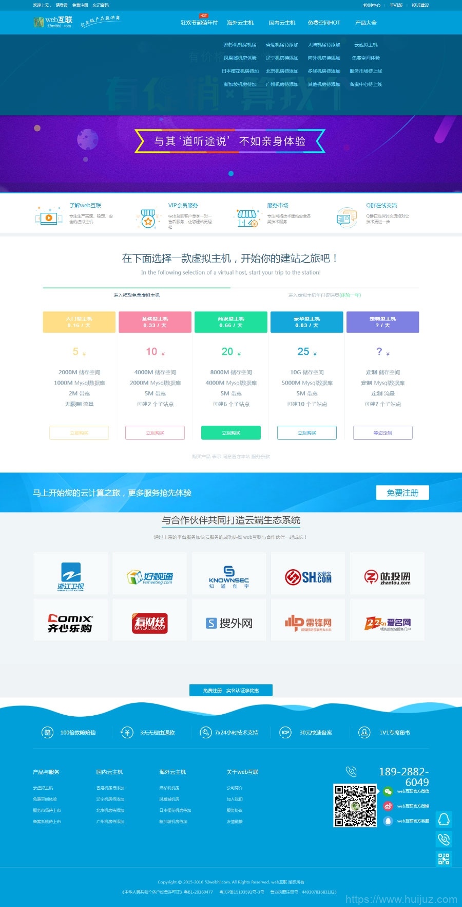 kangle虚拟主机空间销售网站源码插图1