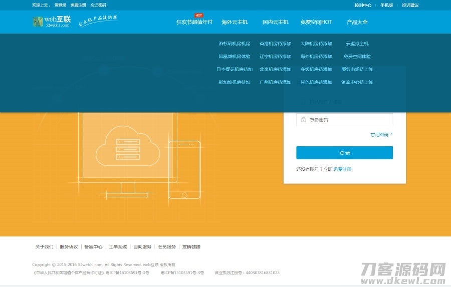 kangle虚拟主机空间销售网站源码插图3