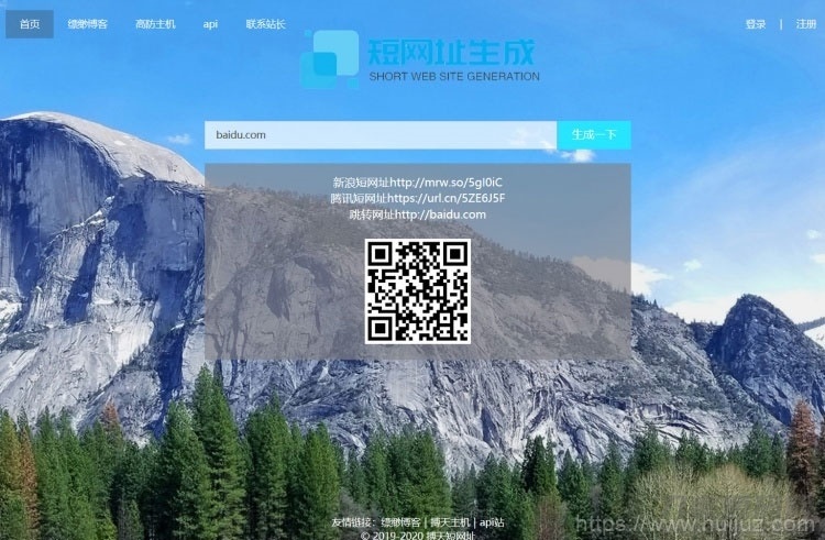 PHP搏天短网址管理系统开源源码 短网址生成程序插图1