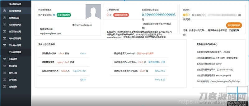 PHP萌乐游戏代练系统V2.0源码 完整版可运营版本插图5