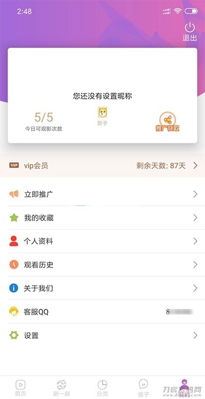 新版黄瓜视频 番茄视频 先生视频APP源码+教程插图1