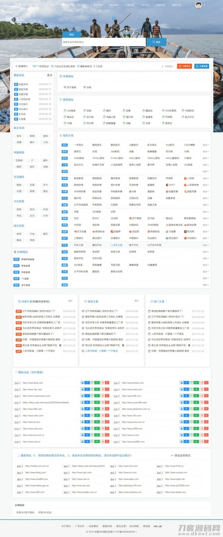 优客365网址导航网址目录大全商业精华版源码插图1