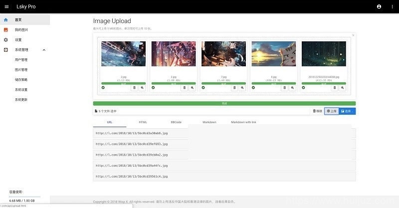 Lsky Pro兰空图床源码插图1