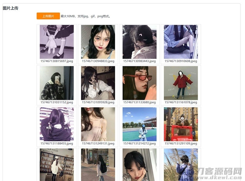 PHP京东图床外链上传+瀑布流图片展示源码插图1