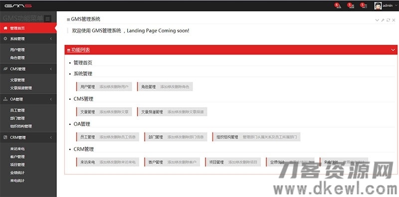 asp.net EF+MVC+Bootstrap通用后台管理系统源码插图1