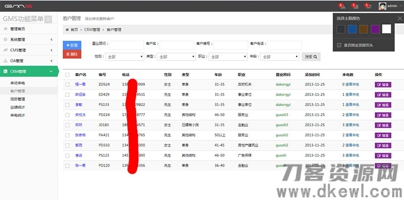 asp.net EF+MVC+Bootstrap通用后台管理系统源码插图3