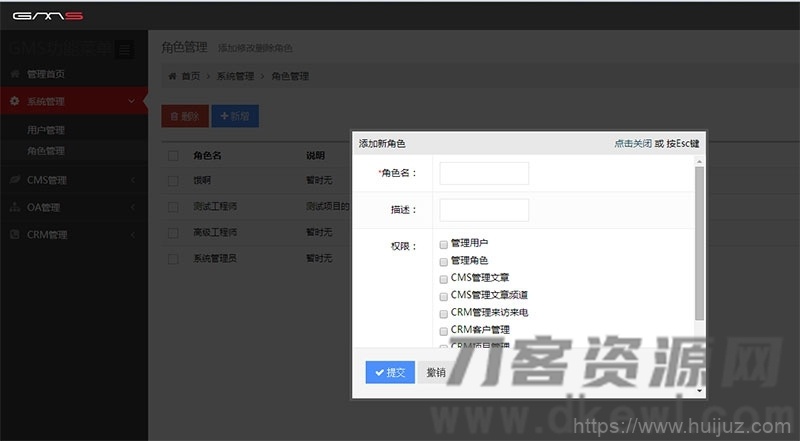 asp.net EF+MVC+Bootstrap通用后台管理系统源码插图5
