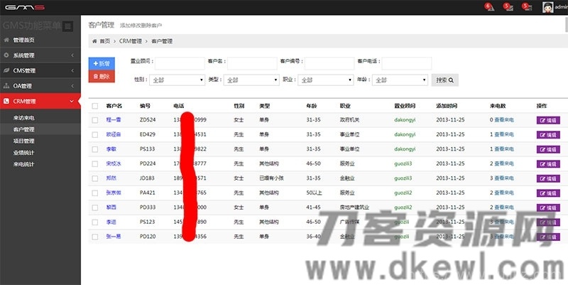 asp.net EF+MVC+Bootstrap通用后台管理系统源码插图7