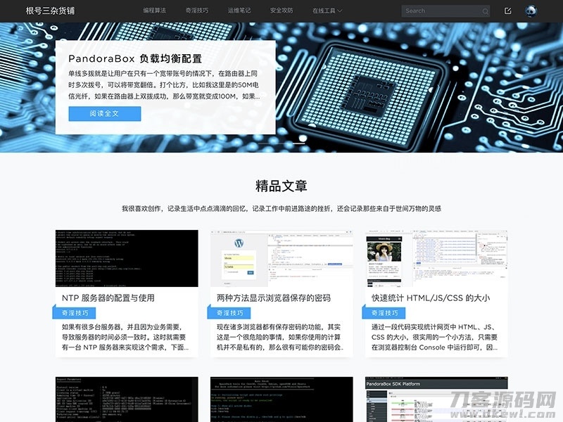 Dobby主题 大气响应式WordPress博客主题模板插图1
