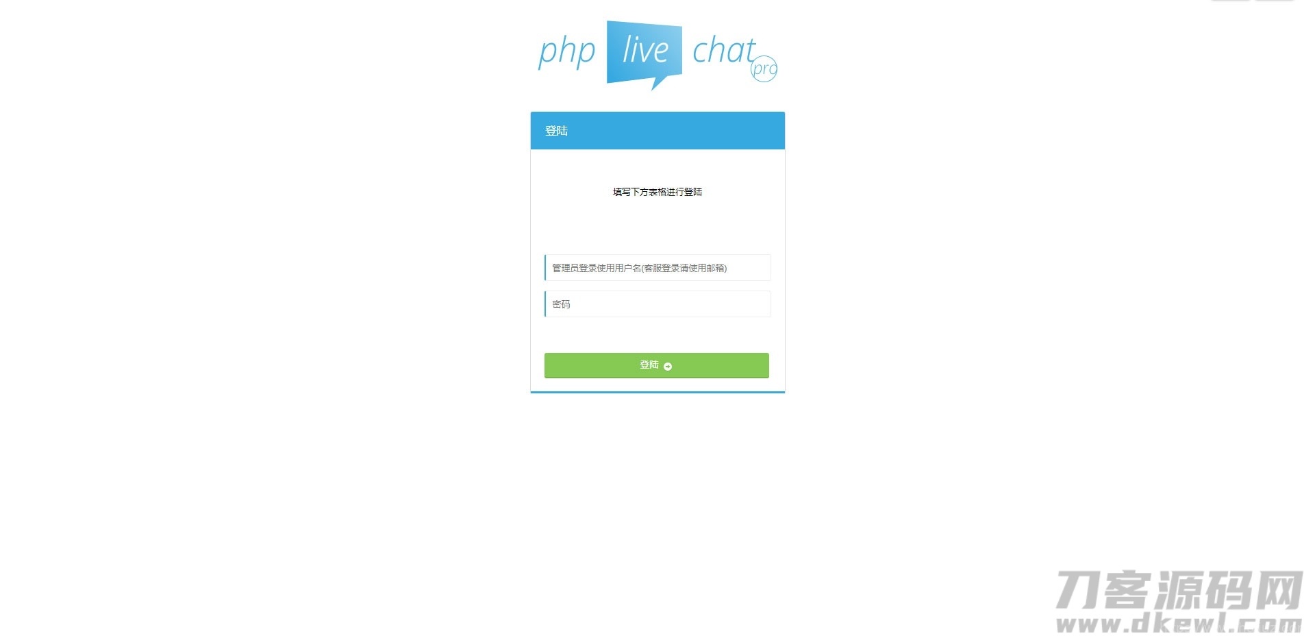 PHP多坐席客服聊天系统源码完美定制版 带原生app+视频教程插图1