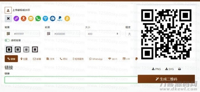 开源响应式QRcdr二维码在线生成系统源码插图1