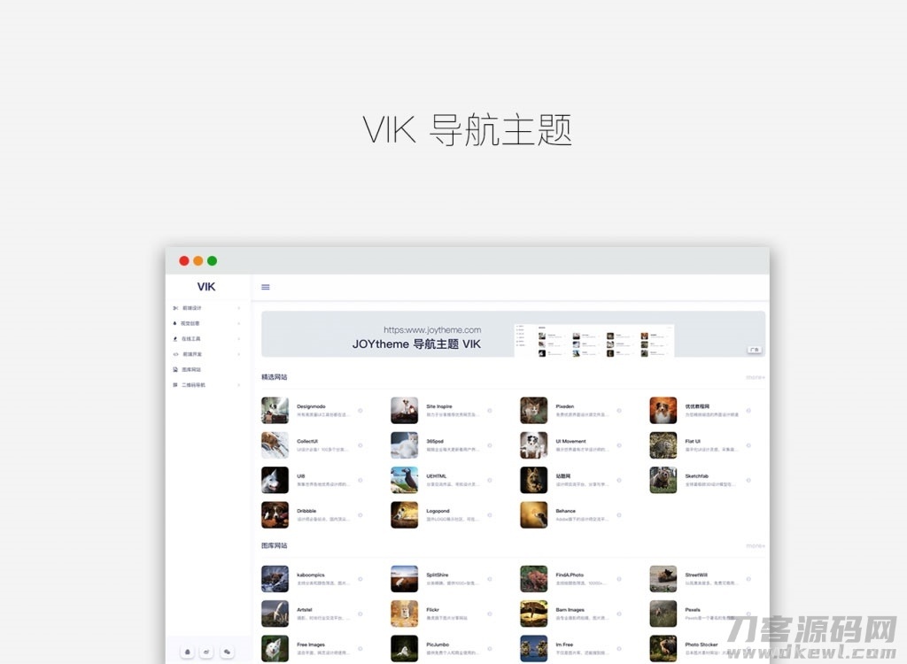 WordPress简约响应式导航主题VIK插图1