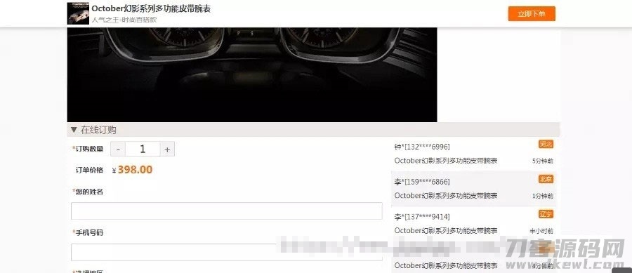 阿狸子订单系统豪华版源码 自适应PC+WAP 带商城前台插图3