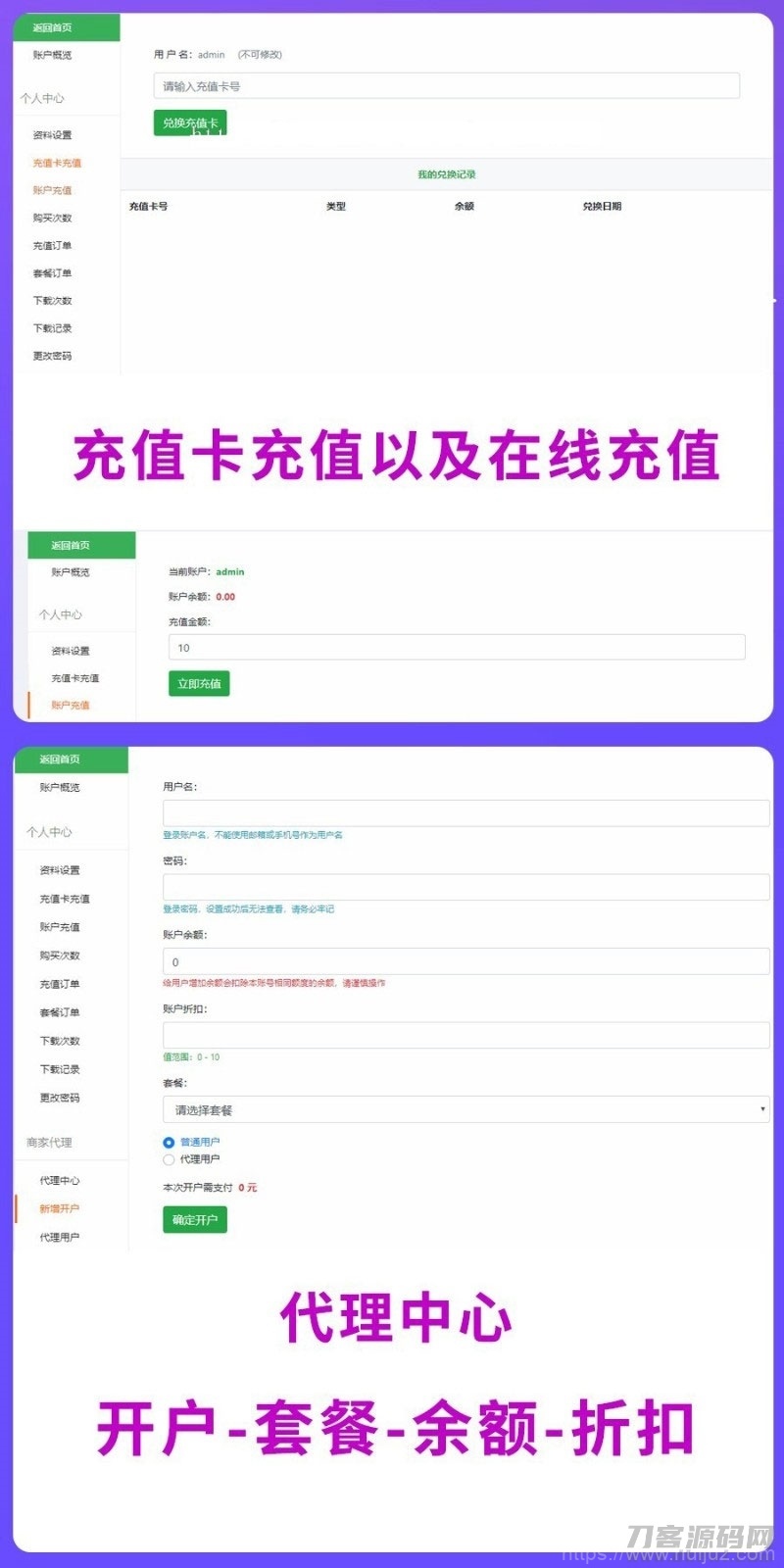 PHP素材资源解析平台源码V8.0插图3