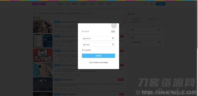 Emlog资源分享网资源教程分享博客源码插图3