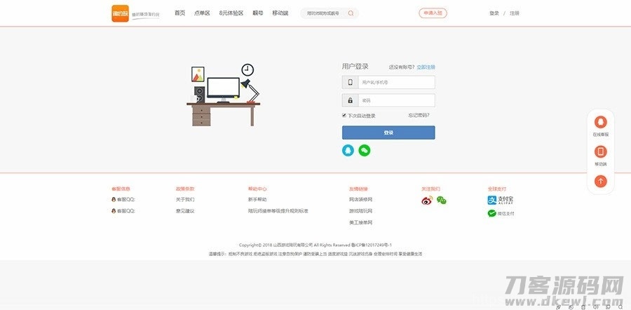 PHP游戏陪玩平台源码美女约玩系统 WAP手机端自适应插图5