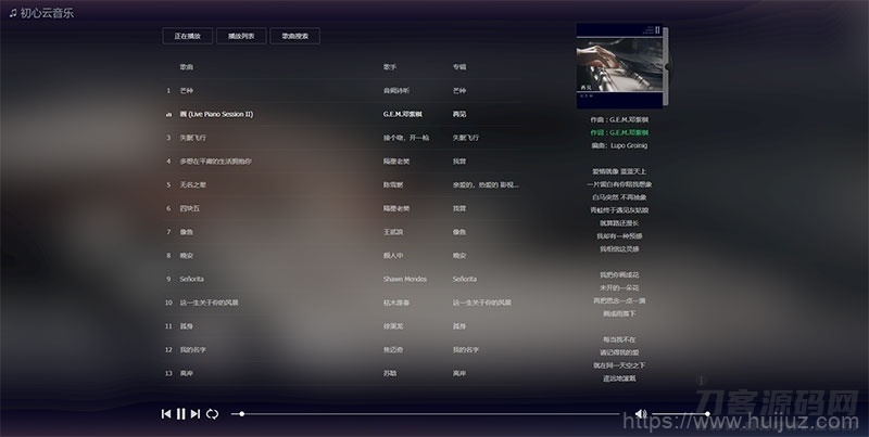 PHP在线音乐播放器源码 MKOnlinePlayer v2.4修复版插图1