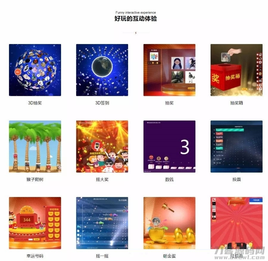 PHP新版微信上墙微现场婚庆会议大屏幕互动抽奖系统源码插图1
