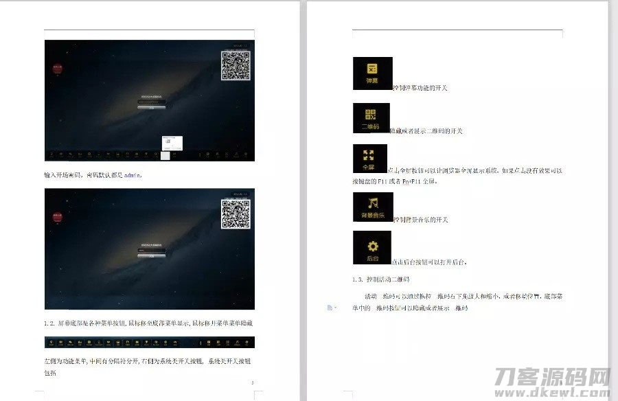 PHP新版微信上墙微现场婚庆会议大屏幕互动抽奖系统源码插图7
