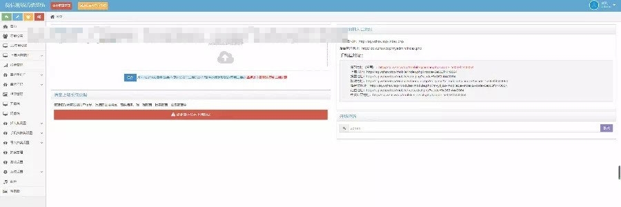 PHP新版微信上墙微现场婚庆会议大屏幕互动抽奖系统源码插图9