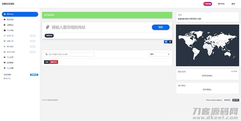 全新PHP网址缩短防封短网址生成系统源码插图5