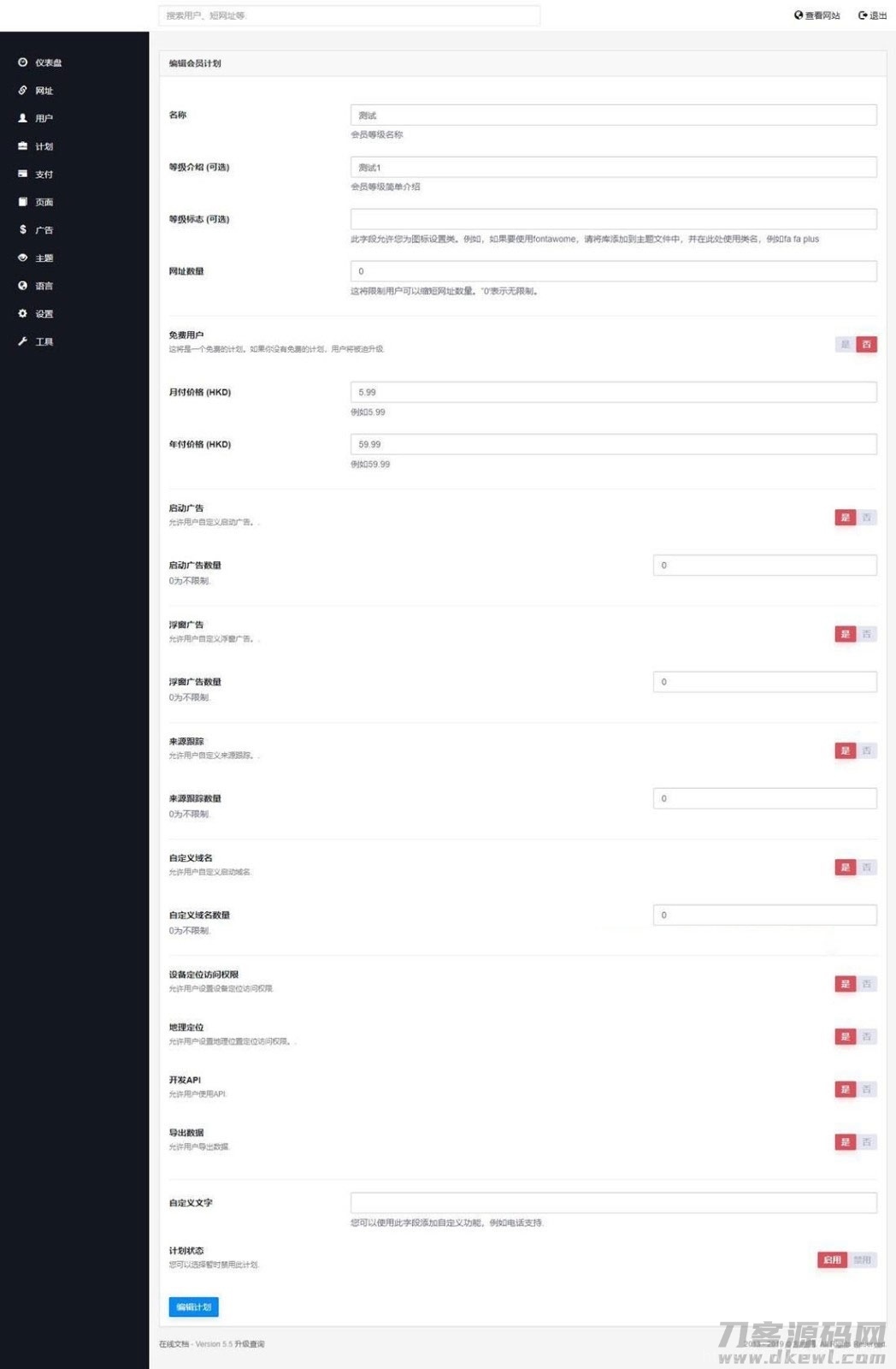 全新PHP网址缩短防封短网址生成系统源码插图7