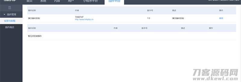 tinkphp贺岁版小程序应用平台系统源码插图3