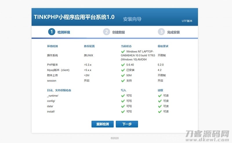 tinkphp贺岁版小程序应用平台系统源码插图9