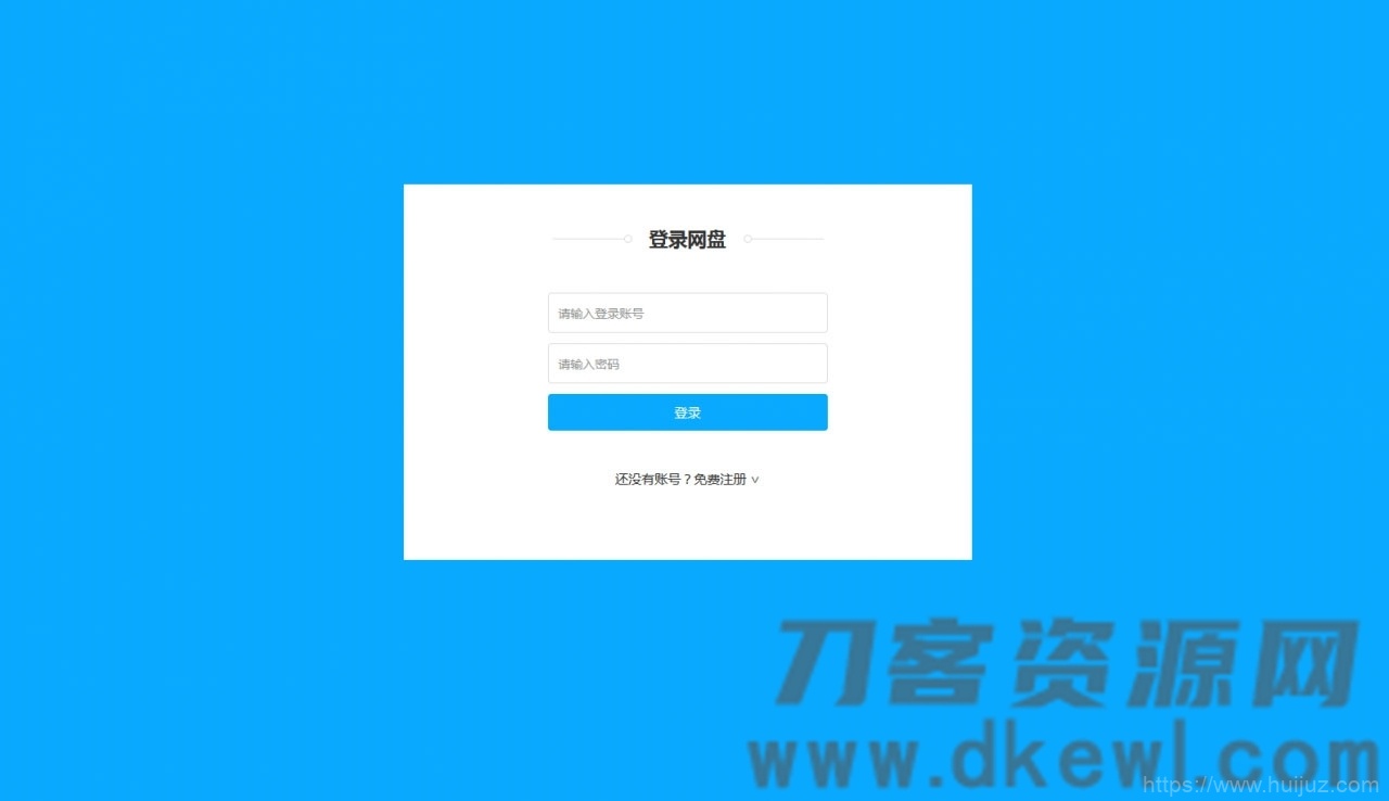 ASP.NET仿百度网盘文件分享文件管理系统源码 会员上传下载文件 带搭建教程插图1