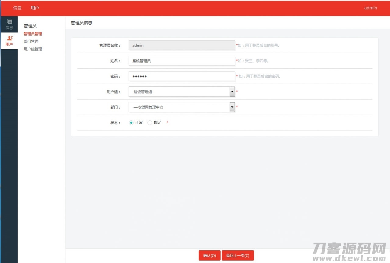ASP.NET仿百度网盘文件分享文件管理系统源码 会员上传下载文件 带搭建教程插图7