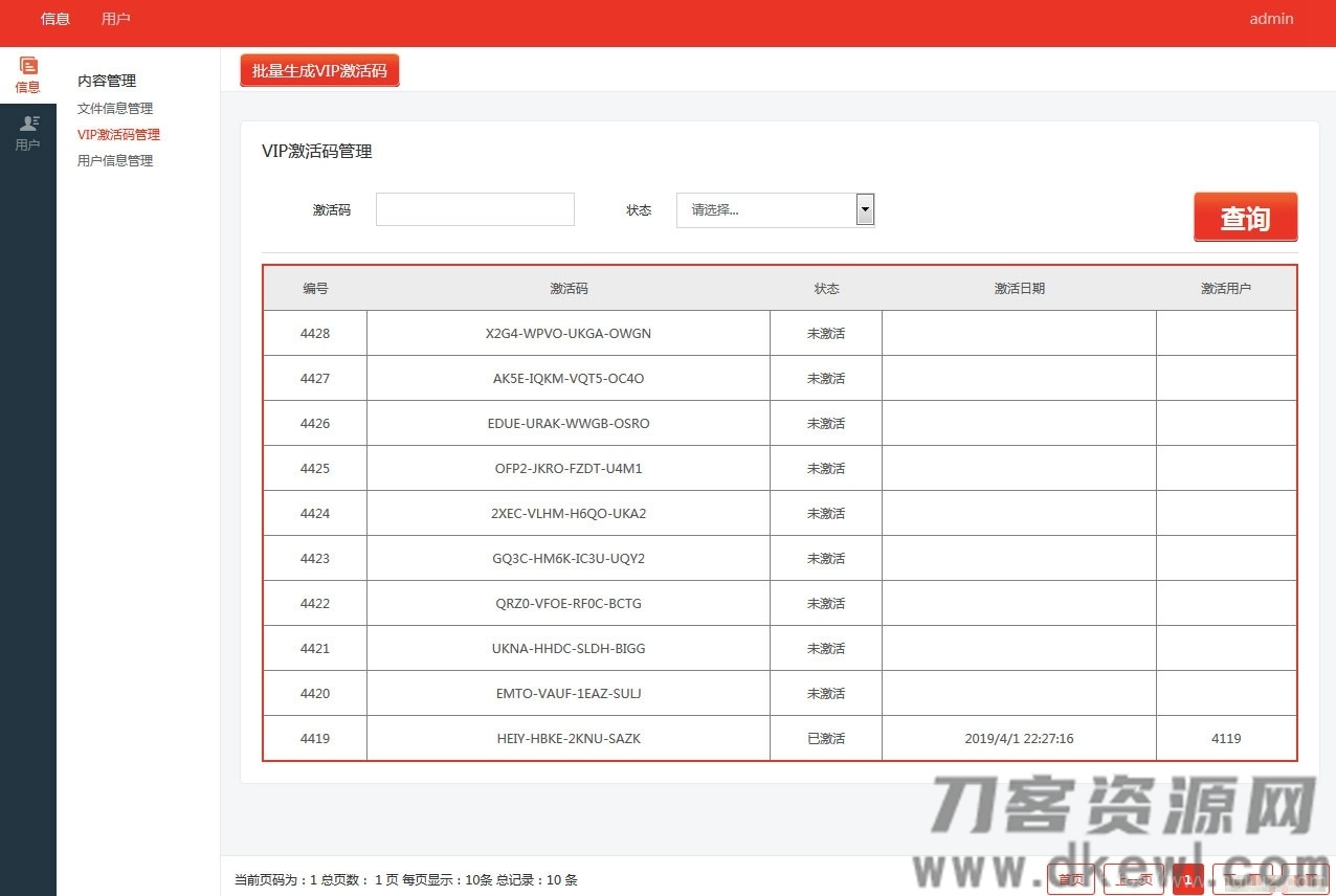 ASP.NET仿百度网盘文件分享文件管理系统源码 会员上传下载文件 带搭建教程插图9