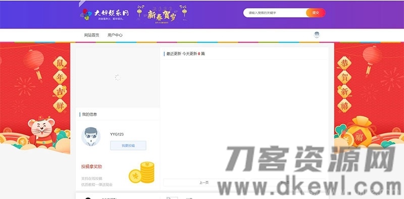 漂亮的laysns内核仿大婶娱乐网模板娱乐资源网整站源码打包插图1