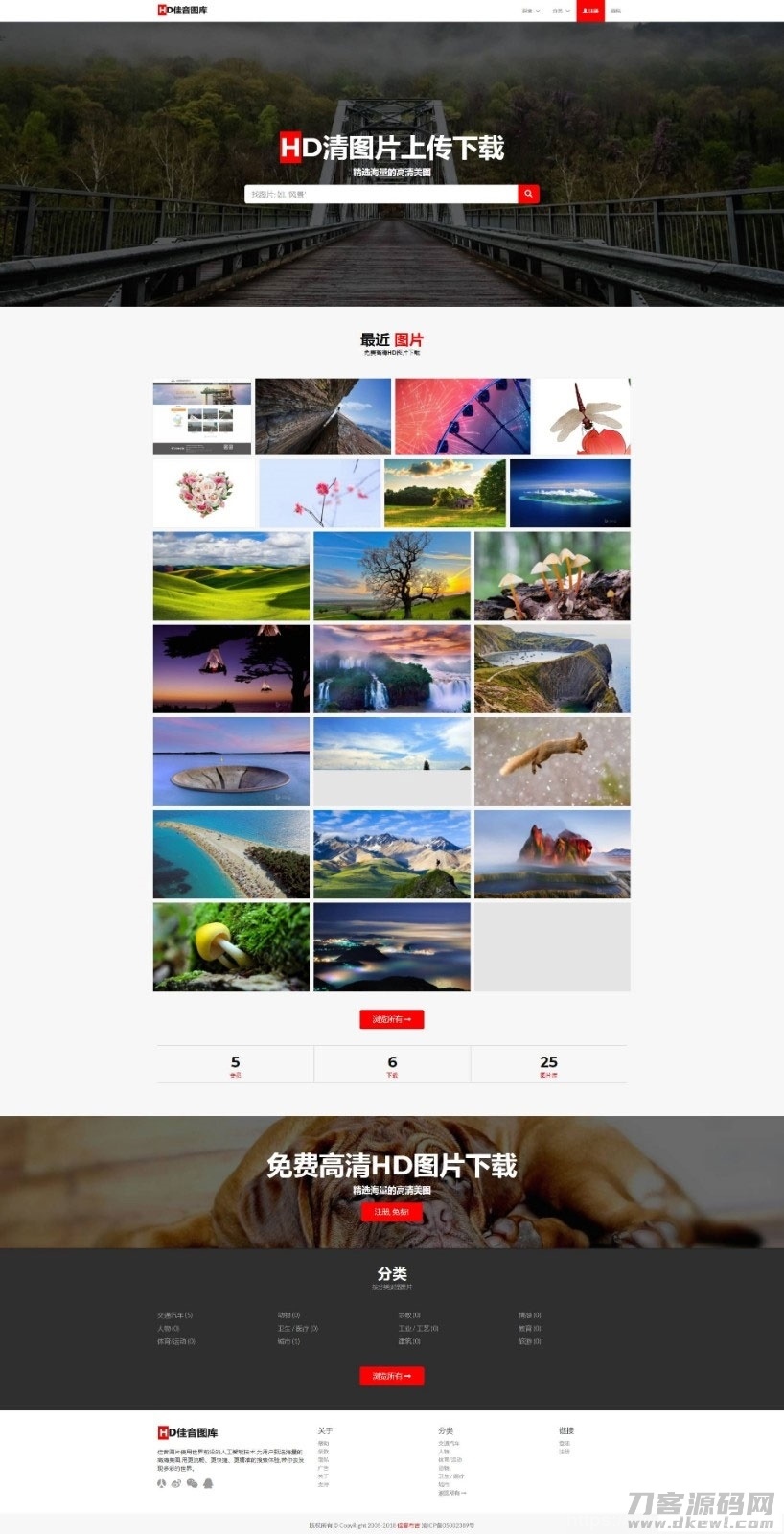 Laravel框架高清壁纸图库图片分享上传下载网站源码插图1