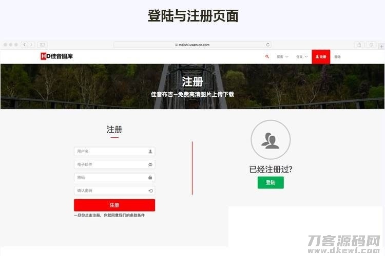 Laravel框架高清壁纸图库图片分享上传下载网站源码插图3