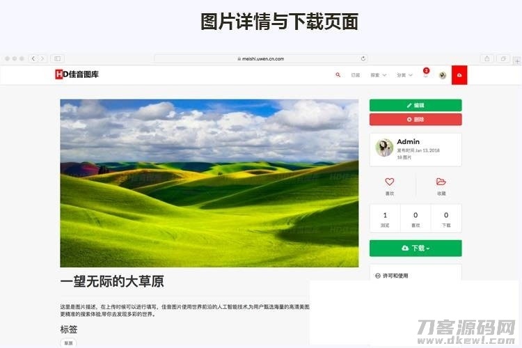 Laravel框架高清壁纸图库图片分享上传下载网站源码插图5