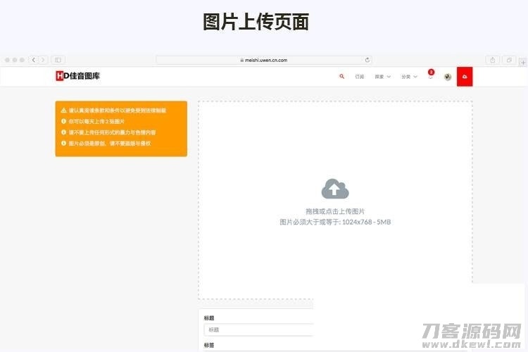 Laravel框架高清壁纸图库图片分享上传下载网站源码插图7