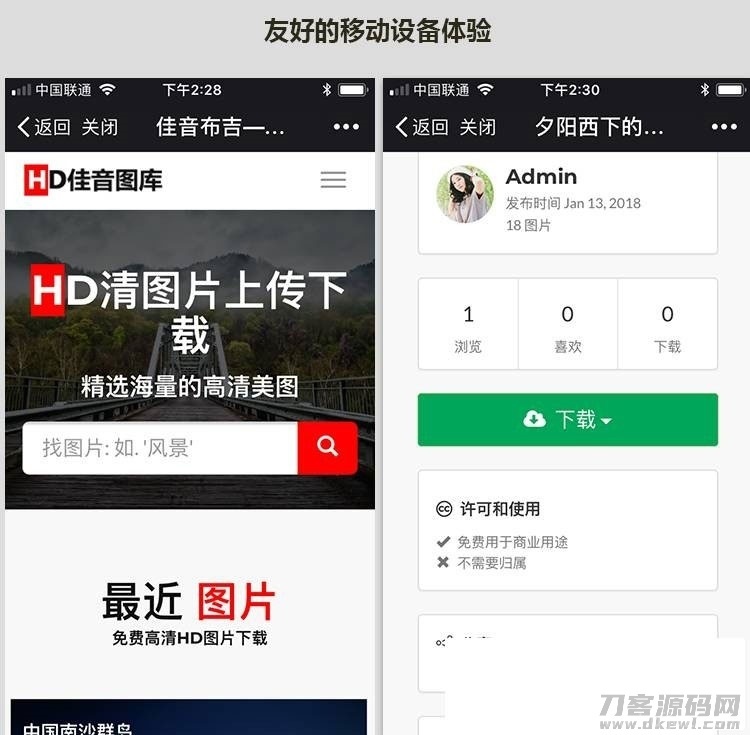 Laravel框架高清壁纸图库图片分享上传下载网站源码插图9