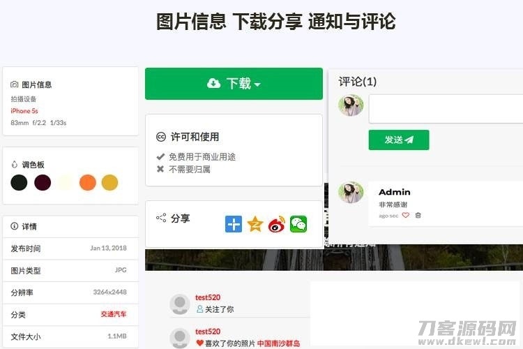 Laravel框架高清壁纸图库图片分享上传下载网站源码插图11